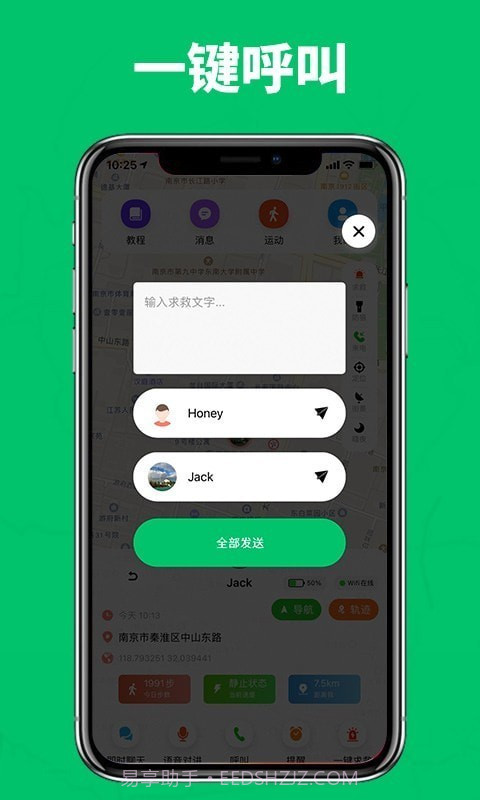 家庭成员安全截图2