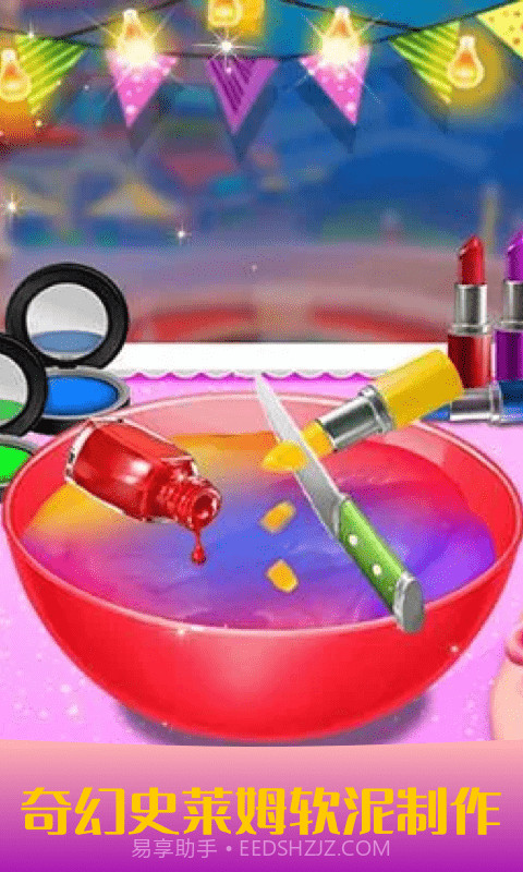 史莱姆独角兽软泥截图1