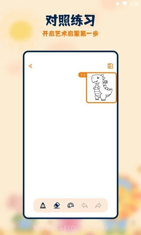 妙笔生花绘画截图4