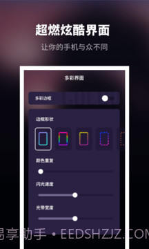 来电秀炫酷截图4