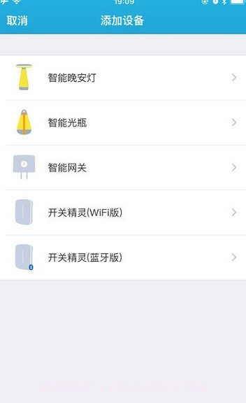 Roome智能灯光控制截图2