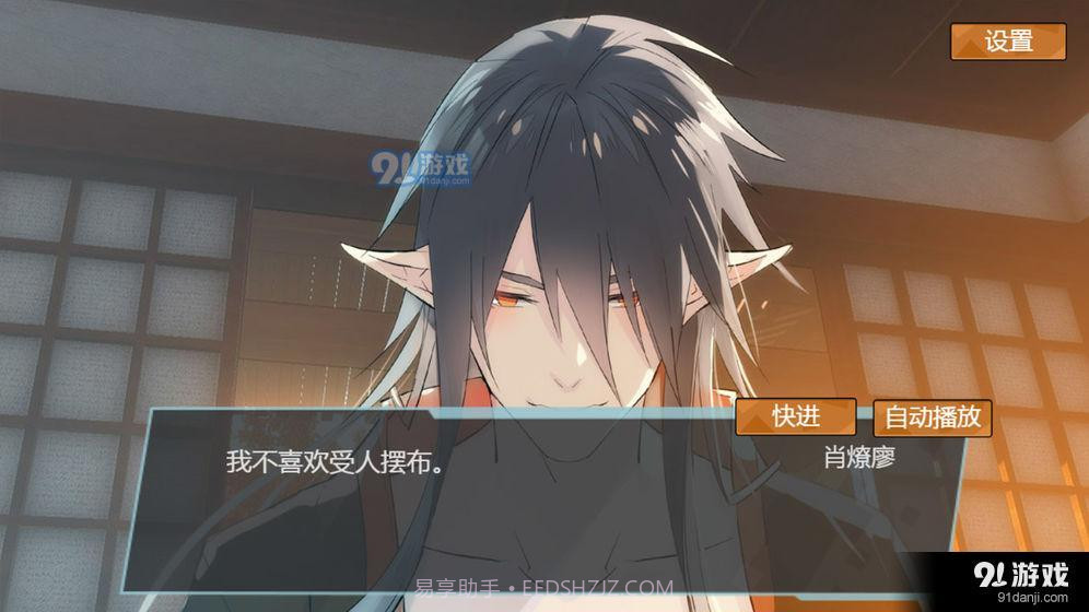 燎刃序章截图2 燎刃序章截图2