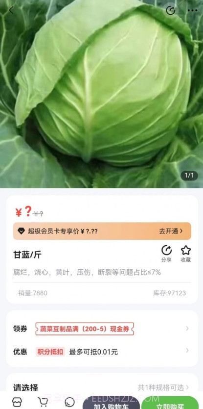 惠省新截图4