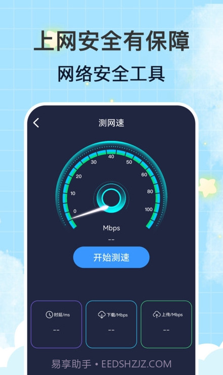 WiFi钥匙万连截图3