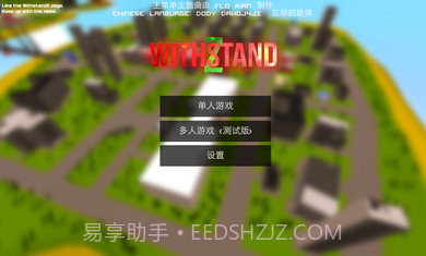 僵尸生存大战截图2 僵尸生存大战截图2