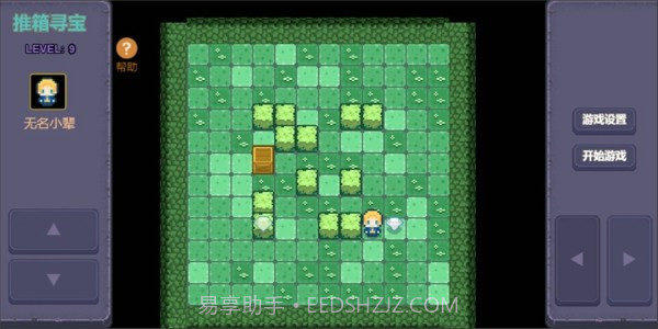 推箱寻宝截图2 推箱寻宝截图2