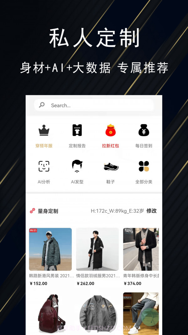 优品男装盒子截图4