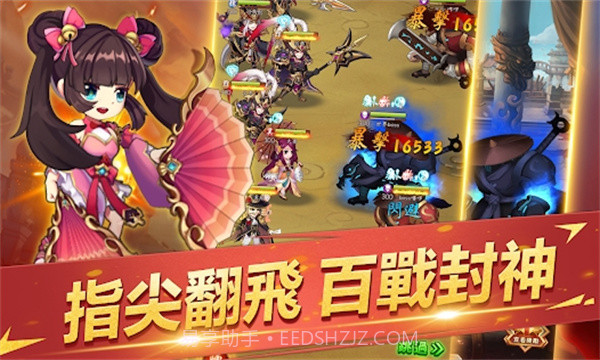 三国英灵传截图3