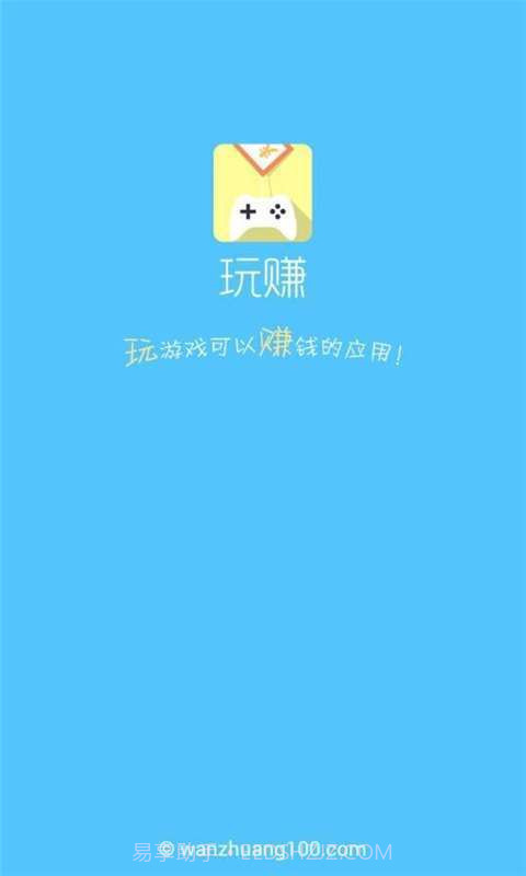 玩赚截图1
