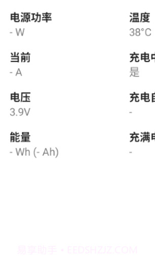 Wattz电池电量状态截图1