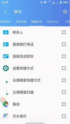 悬浮辅助Pro截图1