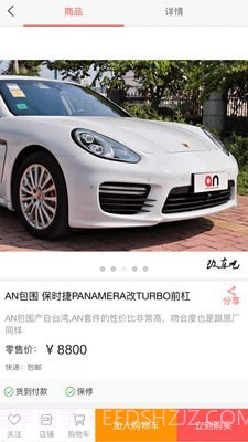 改车吧截图2 改车吧截图2