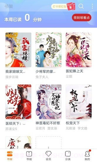 书多多书城截图1 书多多书城截图1