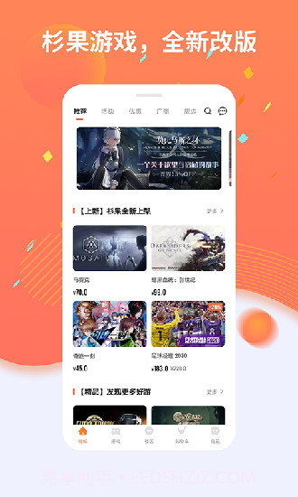 杉果正版截图2 杉果正版截图2