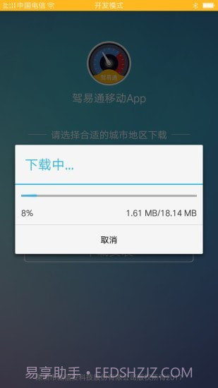 驾驶员理论培训截图4 驾驶员理论培训截图4