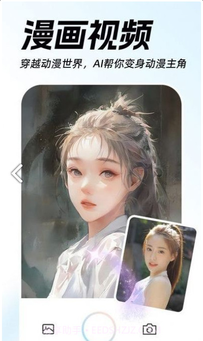 AI动漫视频秀截图4 AI动漫视频秀截图4