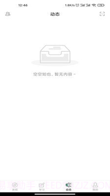 新医讯平台截图2