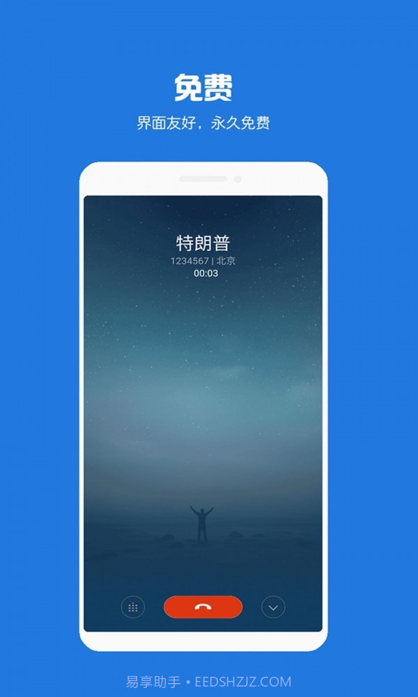 虚拟来电短信截图1