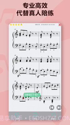音熊陪练截图1 音熊陪练截图1