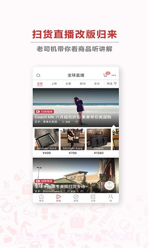 洋码头截图2 洋码头截图2