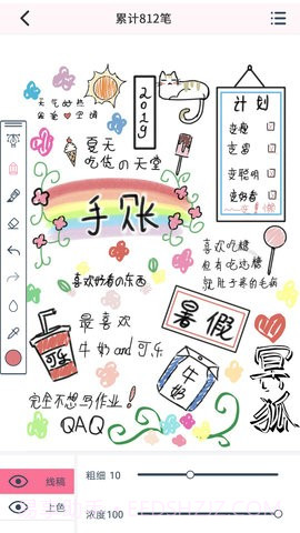 漫芽糖指绘教程截图3 漫芽糖指绘教程截图3