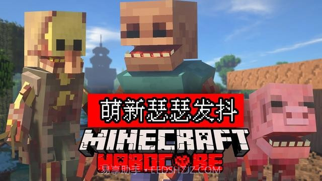 我的世界畸变100天生存截图2 我的世界畸变100天生存截图2