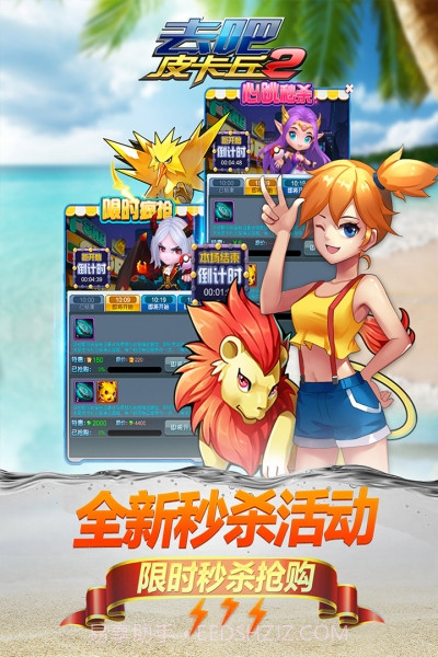 去吧皮卡丘热血精灵王oppo版截图6 去吧皮卡丘热血精灵王oppo版截图6