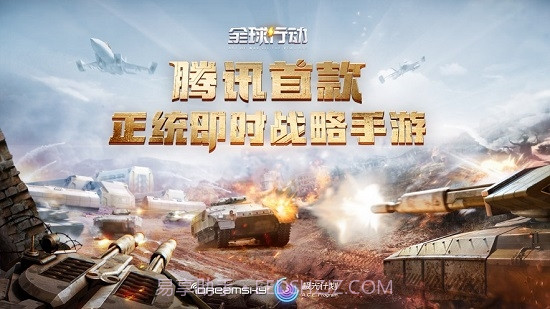 全球行动测试服截图3