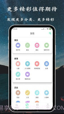 小FM电台截图4 小FM电台截图4
