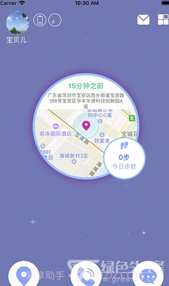 百合定位(百合定位电话手表)手机版截图3