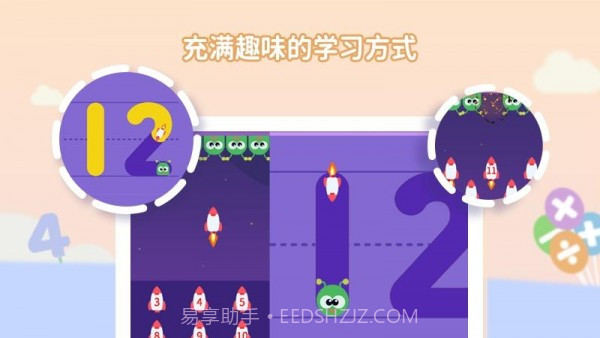 阿古数学截图4 阿古数学截图4