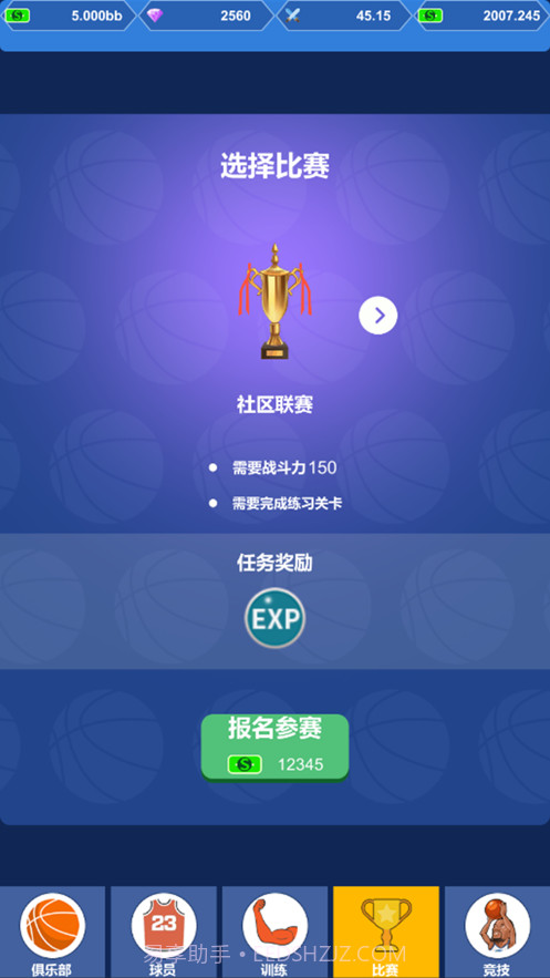 疯狂冠军2022截图3