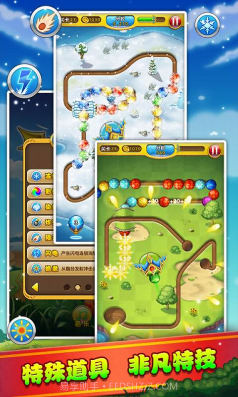 祖玛消消乐截图5 祖玛消消乐截图5