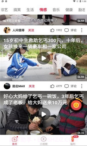 磊磊视频极速版截图2 磊磊视频极速版截图2