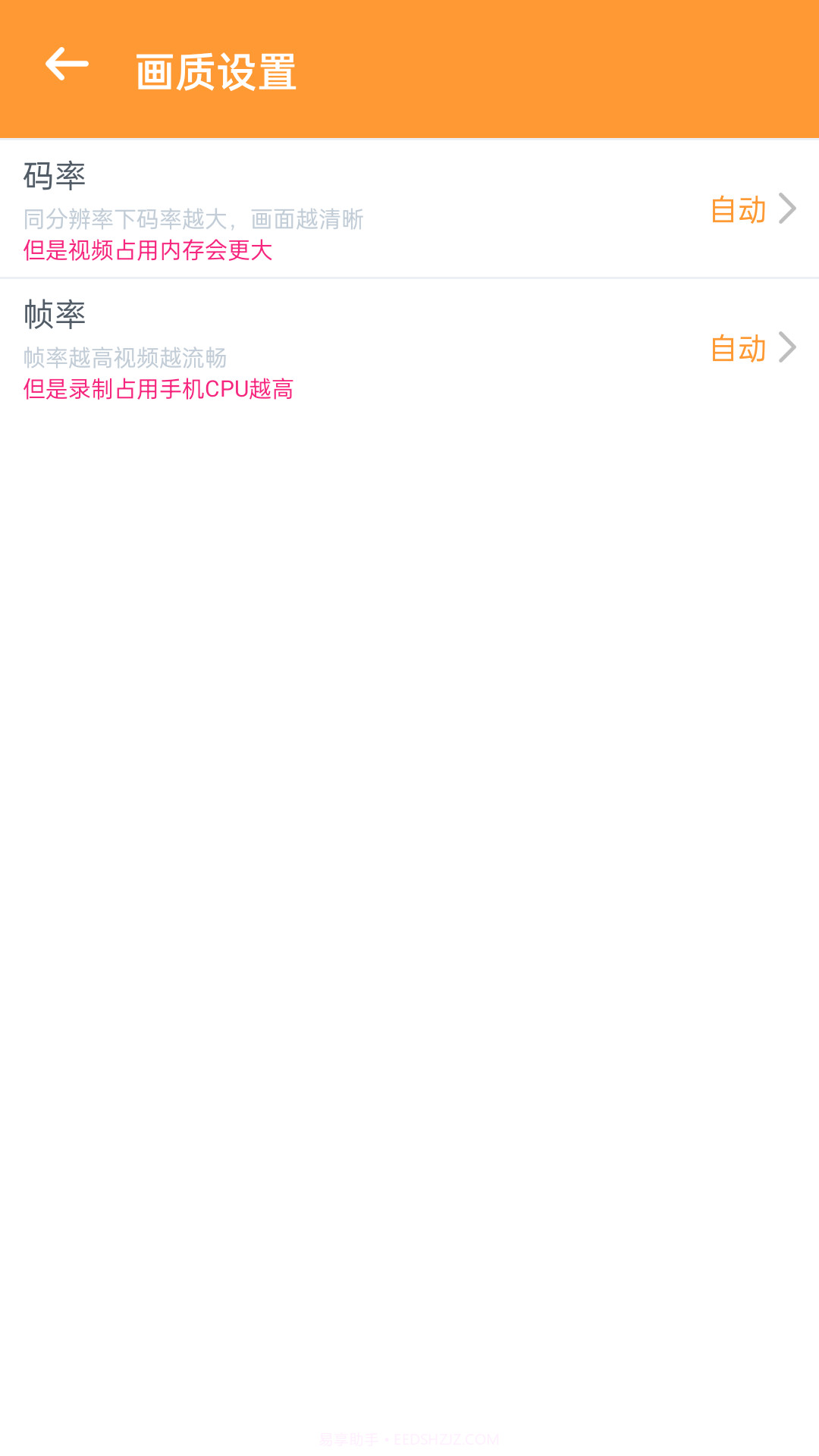 视频录制精灵截图4 视频录制精灵截图4