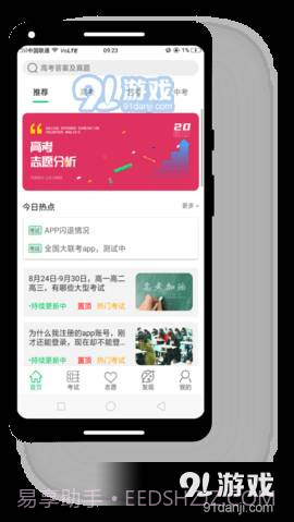 大联考截图1 大联考截图1