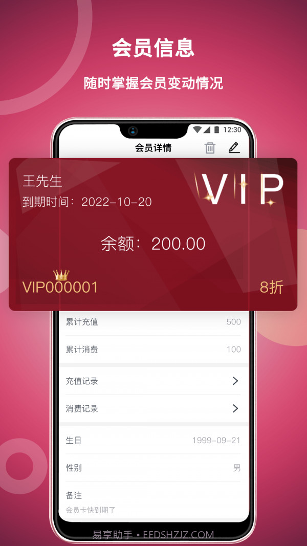 美发社老板端截图2 美发社老板端截图2