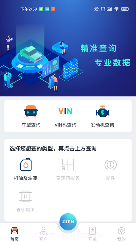 智慧汽车门店截图1