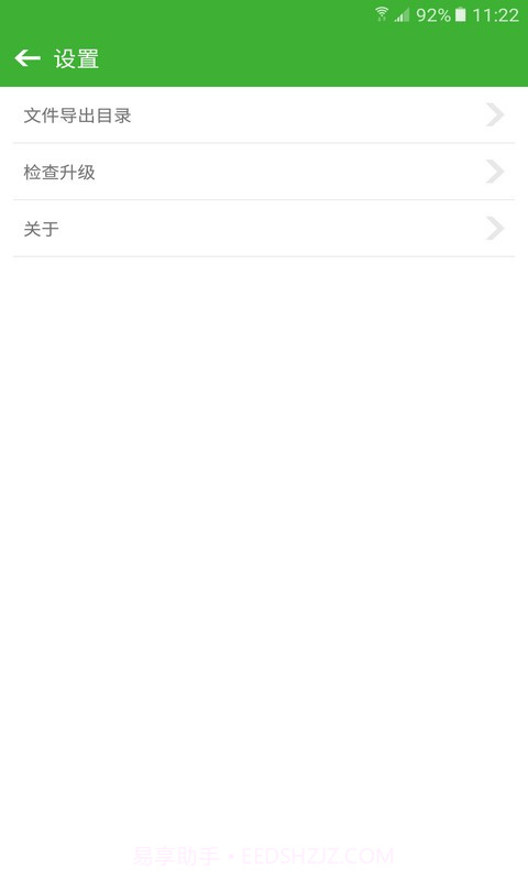 微信小助手截图5 微信小助手截图5