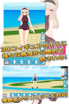 3D少女模拟ios版截图4 3D少女模拟ios版截图4