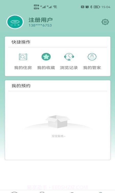 住总寓截图3 住总寓截图3