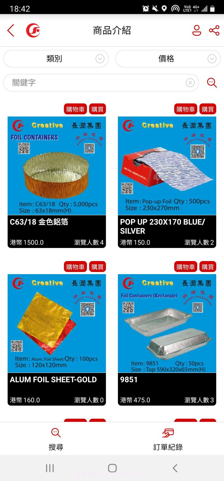 创意食品包装截图4