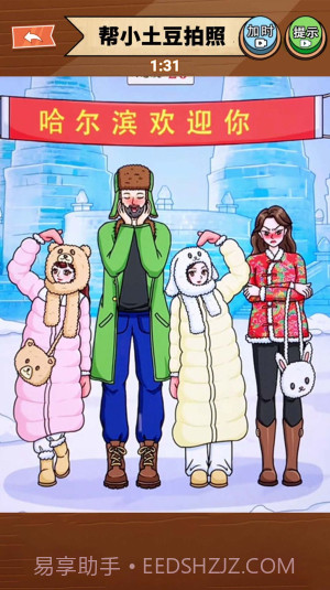 南方小土豆截图1