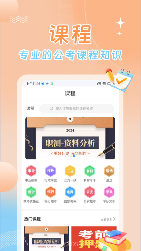 星兴网科截图2