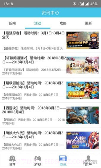 久游堂游戏截图5