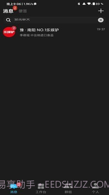 驴助手截图1 驴助手截图1