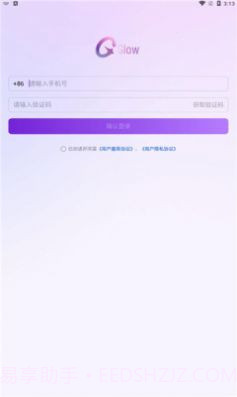 glow中文版截图1