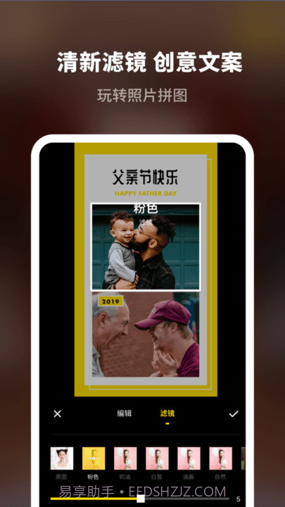 八分拼图专业版截图1