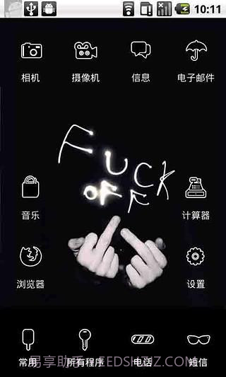 YOO主题:滚截图1