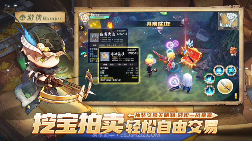 梦幻岛勇士截图1